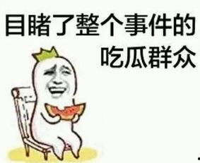 湖北话今日吃瓜热门事件,今日吃瓜热门事件大盘点！”