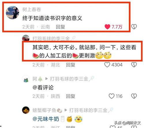 今日吃大瓜小说在线阅读,小说在线阅读，揭秘精彩剧情
