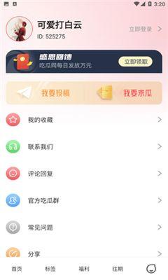 今日吃瓜在线下载,揭秘娱乐圈最新热点事件