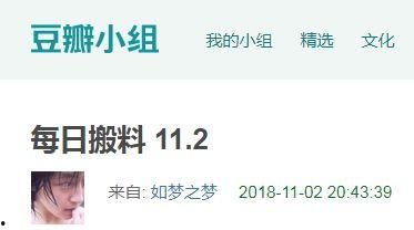 今日吃瓜的爆料,揭秘娱乐圈最新爆料，真相令人震惊！