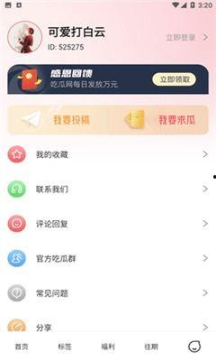 今日吃瓜爆料更新视频,揭秘娱乐圈最新热点事件！