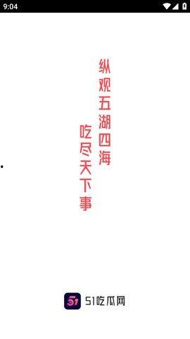 今日吃瓜热门大瓜51,揭秘51号大瓜背后的惊人真相